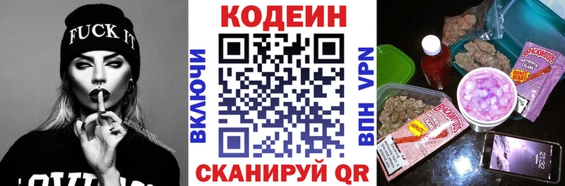 Codein напиток Lean (лин)  даркнет сайт  Белёв 